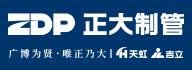 正大制管